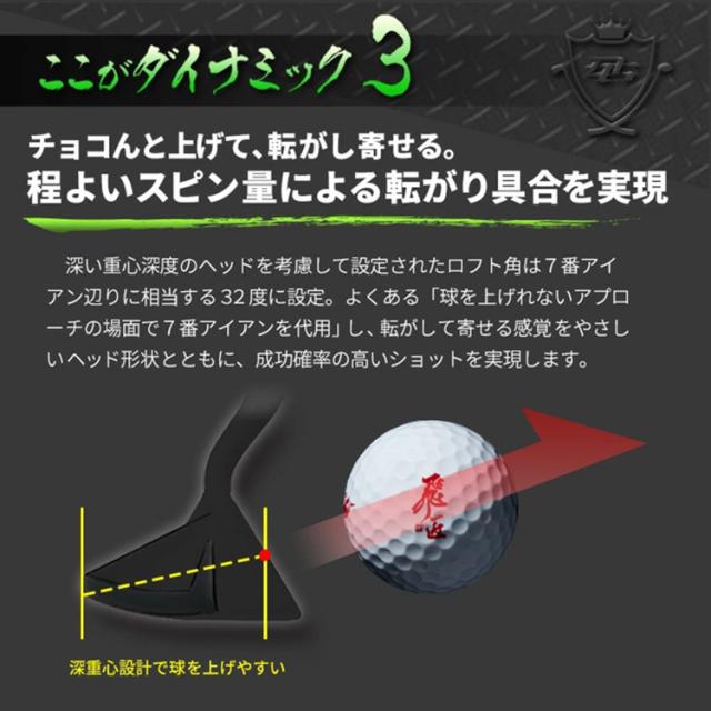 ダイナゴルフ ダイナミクス ツアー チッパー 【公式通販】