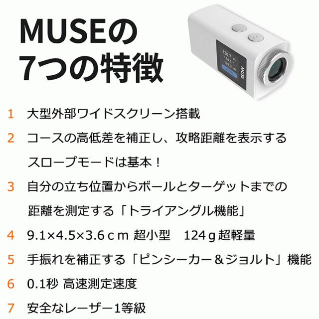 0.1秒測定 超小型 超軽量 RARA JAPAN ナイスキャディ ミューズ MUSE