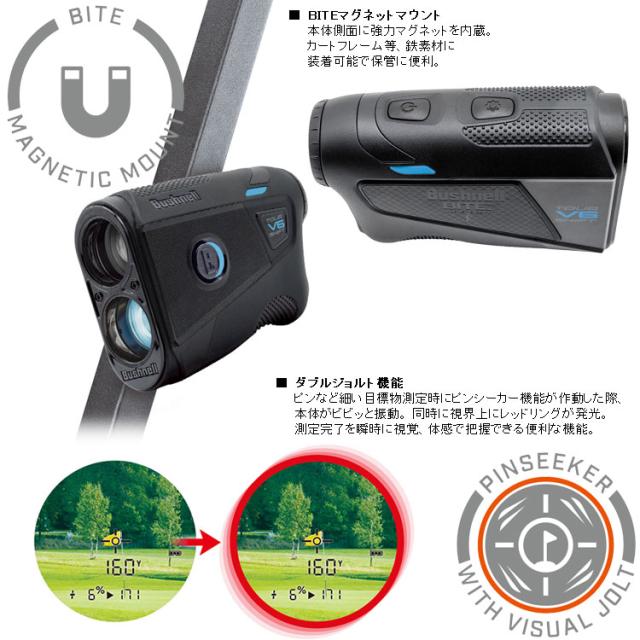 ピンシーカー ツアーV6 シフト ジョルト ブラック ブッシュネルゴルフ