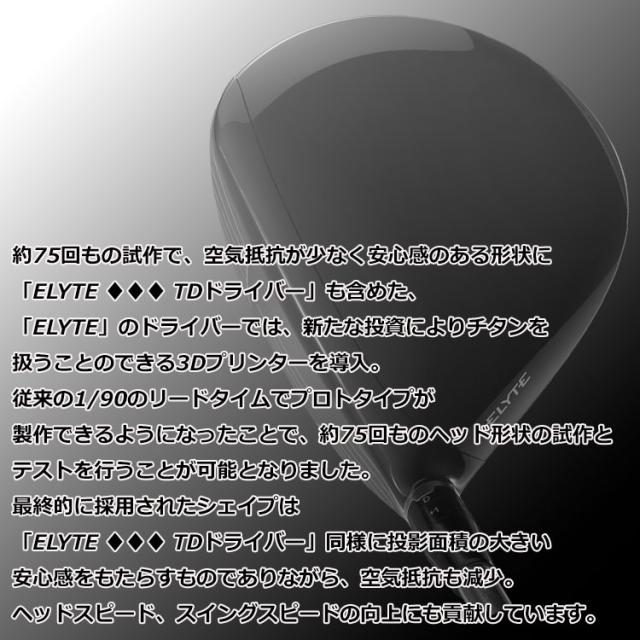 キャロウェイ エリート トリプルダイヤ ELYTE ◆◆◆ TD ドライバー Callway Golf 2025モデル 日本仕様_4