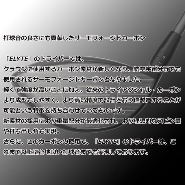 キャロウェイ エリート トリプルダイヤ ELYTE ◆◆◆ TD ドライバー Callway Golf 2025モデル 日本仕様_5