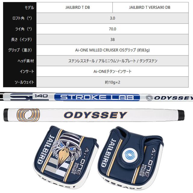 オデッセイ Ai-ONE MILLED CRUISER JAILBIRD T DB クルーザー ジェイル