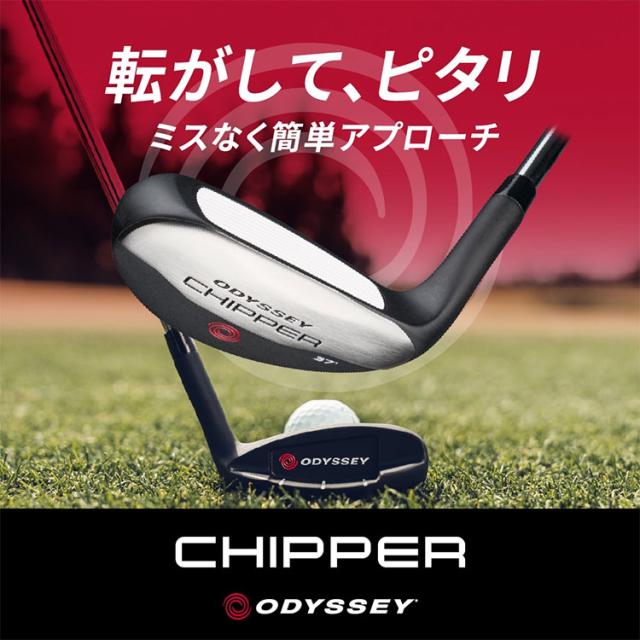 チッパー 3本セット 25°/35°/45° 右利き パター感覚で簡単アプローチ チッパー 3本セット 25°/35°/45° 右利き パター感覚で簡単