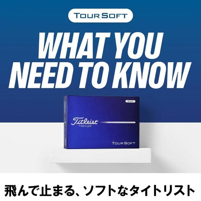 【3ダースセット】タイトリスト ツアー ソフト Tour Soft ゴルフボール 3ダース 36球入り 2026モデル 日本正規品