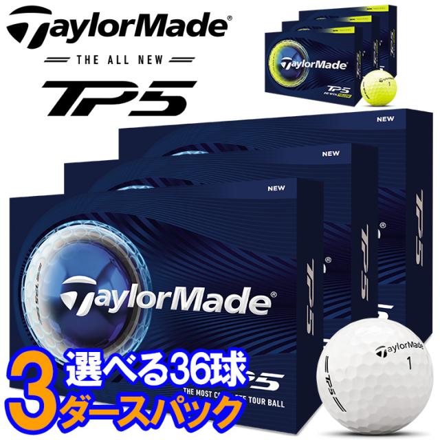 【3ダースセット】テーラーメイド TP5 ゴルフボール 3ダース 36球入り 2026モデル 日本正規品