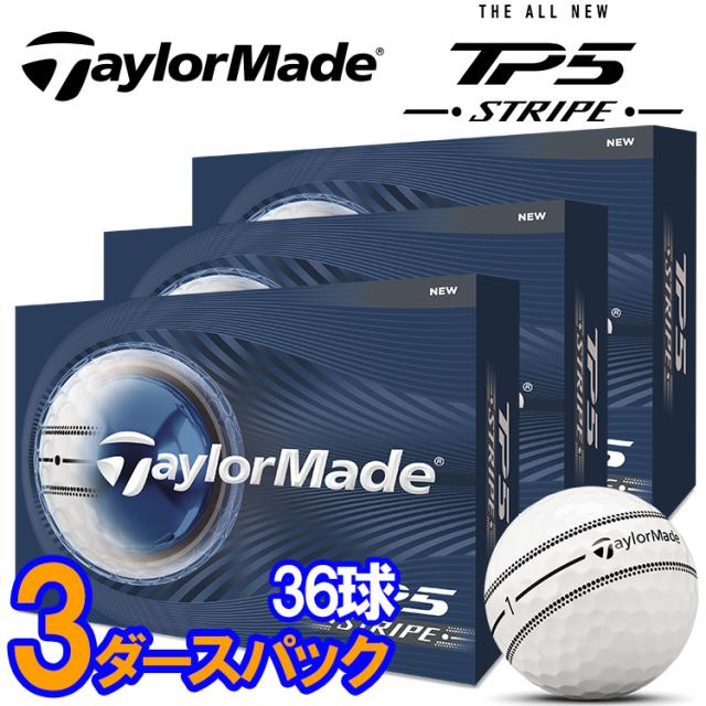 【3ダースセット】テーラーメイド TP5 ストライプ ゴルフボール 3ダース 36球入り 2026モデル 日本正規品