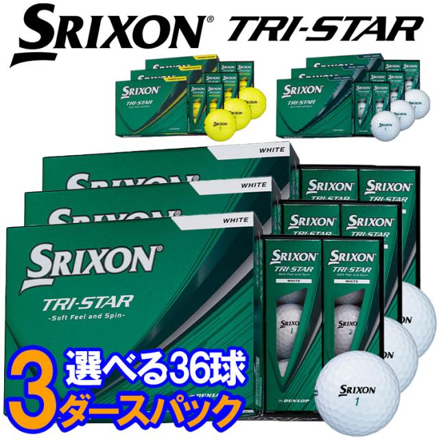 【3ダースセット】スリクソン トライスター ゴルフボール 3ダース 36球入り 2026モデル 日本正規品