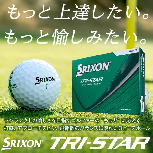 【3ダースセット】スリクソン トライスター ゴルフボール 3ダース 36球入り 2026モデル 日本正規品