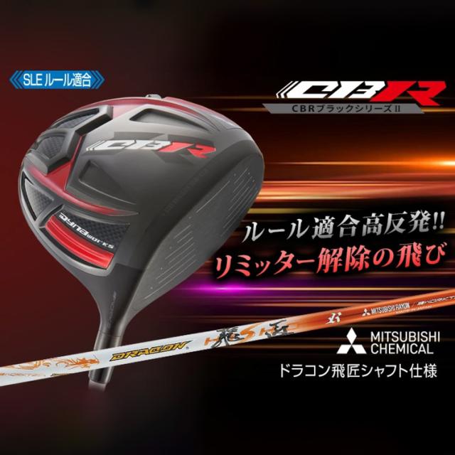 【新品】適合限界　マキシマックスブラックⅡドライバー+UT 3本セット 新品】適合限界 マキシマックスブラックⅡドライバー+UT 3本セット
