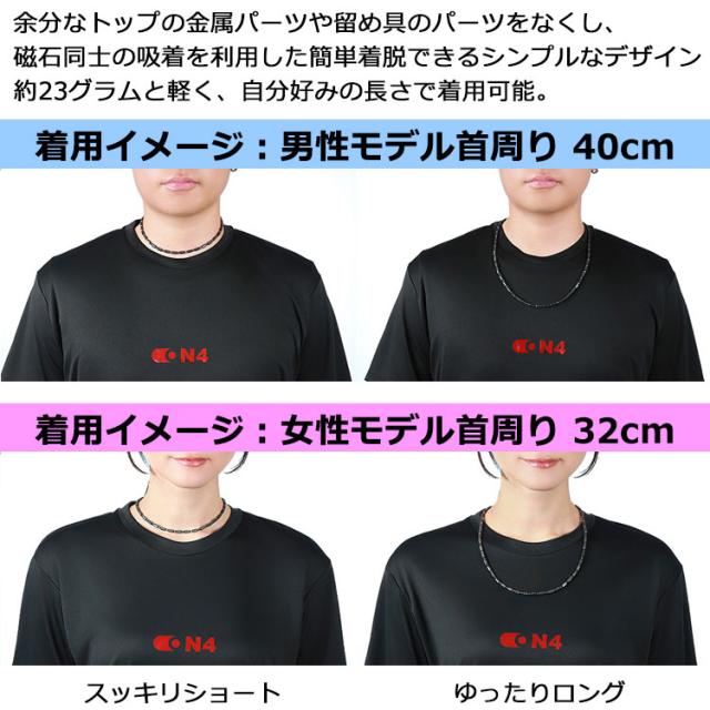 ON4 オンフォー TYPE-HP 磁気ネックレス TERA 男女兼用 医療機器 磁気