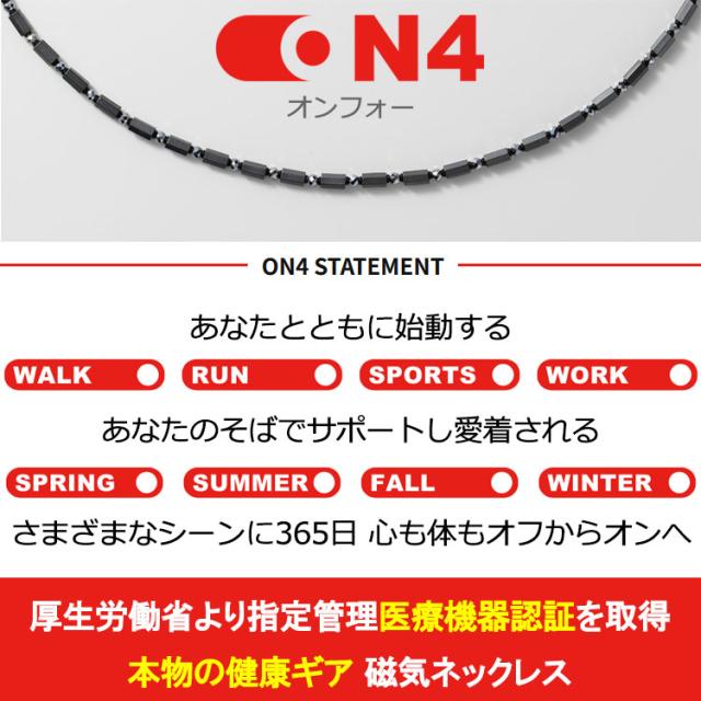 ON4 オンフォー TYPE-C 磁気ネックレス 男女兼用 医療機器 磁気健康ギア ゴルフ 2025モデル_2