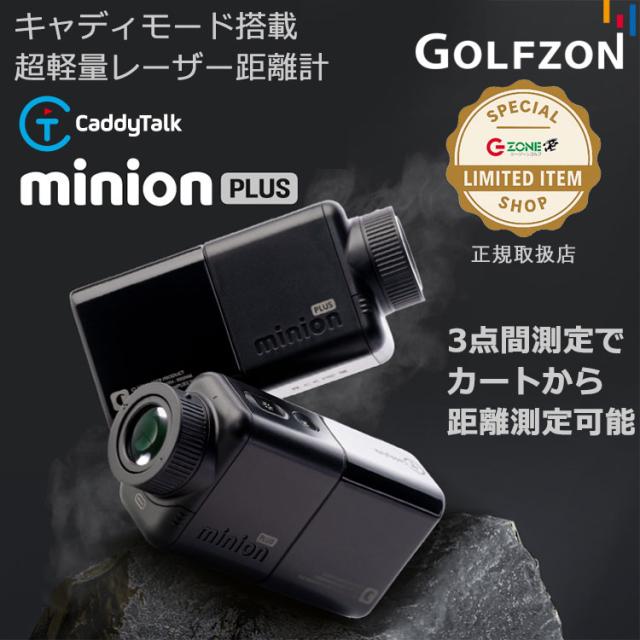 ゴルフゾン キャディトーク ミニオン プラス CaddyTalk Minion PLUS