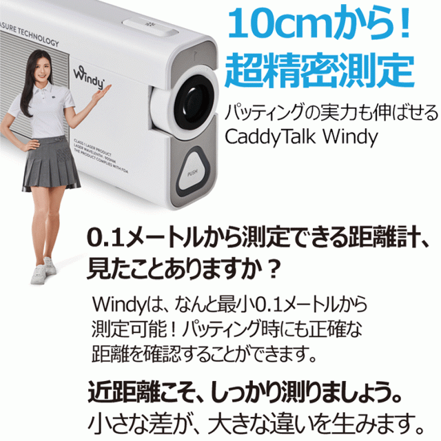 ゴルフゾン キャディトーク ウィンディ CaddyTalk Windy ゴルフ用