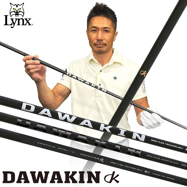 和田正義プロ 発案・監修 リンクス ゴルフ DAWAKIN IMPACT ダワキン インパクト スリーブ付き ドライバー用シャフト
