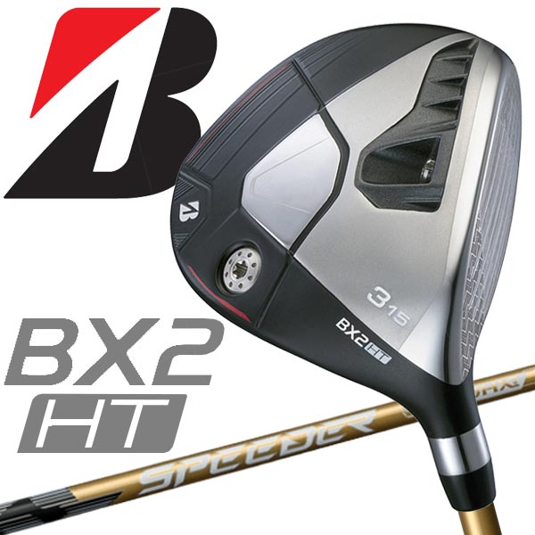 ブリヂストン ゴルフ BX2 HT フェアウェイウッド SPEEDER NX GOLD50 2025モデル