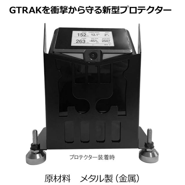 ジートラック プロテクター GPROゴルフ GTRAK専用 保護カバー 日本正規品_2