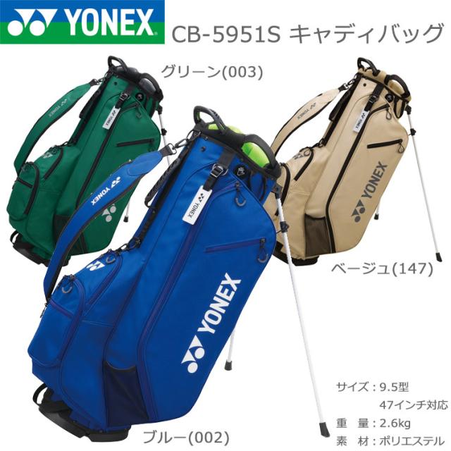 ヨネックス CB-5905S ブルー スタンドバッグポケット ヨネックスロゴ