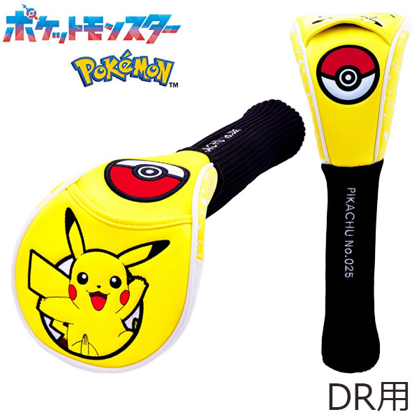 ポケモン ゴルフ ヘッドカバー ドライバー用 ソックスタイプ 