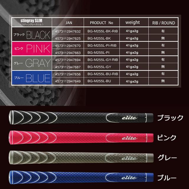 メール便送料無料】エリートグリップ elite grips スティングレー