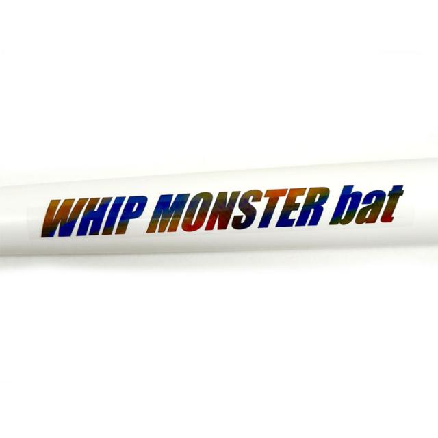 ウィップモンスターバット しなるバット スイング練習器_8