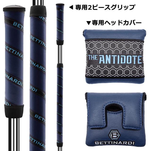 ベティナルディ ANTIDOTE SB2 LONG パター アンチドート ロング 長尺 