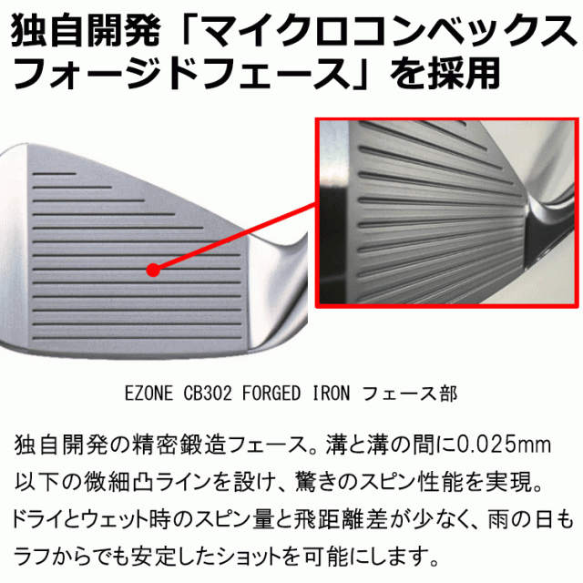 ヨネックス イーゾーン EZONE CB 302 フォージド アイアン 単品 N.S.PRO MODUS3 T125 日本仕様 2025モデル