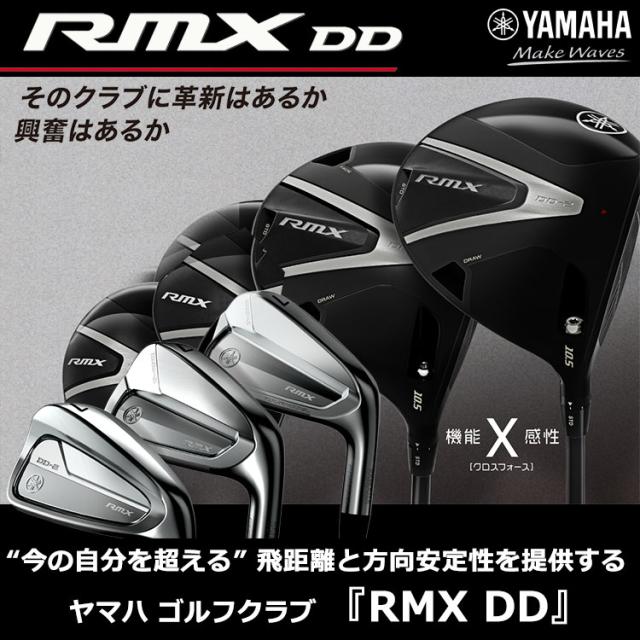 ヤマハ 26 RMX DD-1 アイアン 5本セット リミックス N.S.PRO スチール 2025モデル