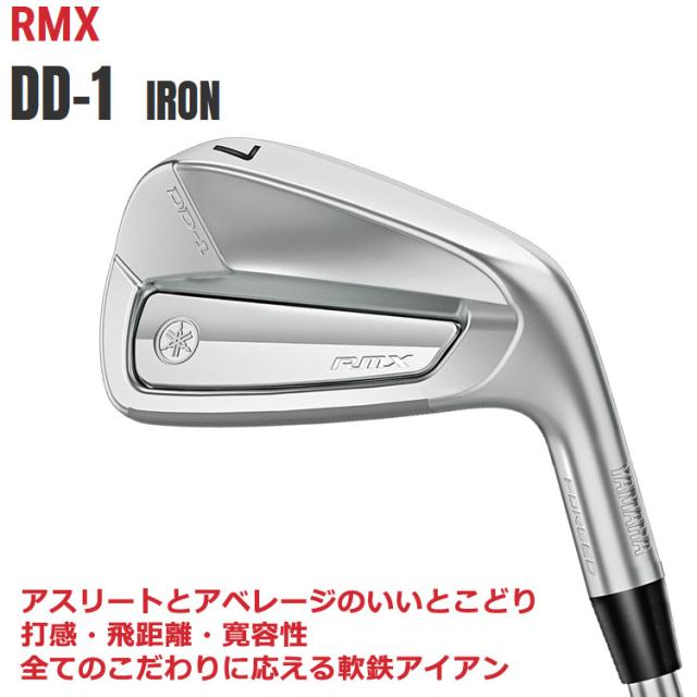 ヤマハ 26 RMX DD-1 アイアン 5本セット リミックス N.S.PRO スチール 2025モデル