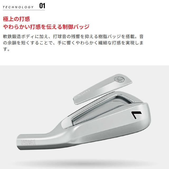 ヤマハ 26 RMX DD-1 アイアン 5本セット リミックス N.S.PRO スチール 2025モデル