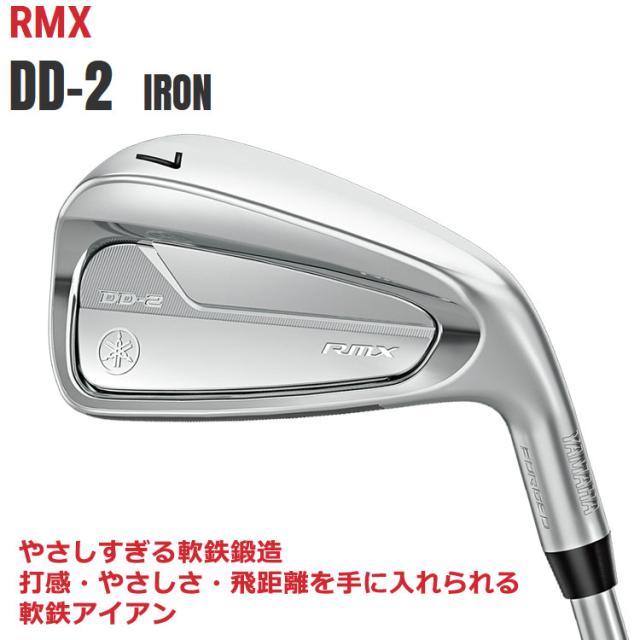 ヤマハ 26 RMX DD-2 アイアン 5本セット リミックス N.S.PRO 950GH neo スチール 2025モデル