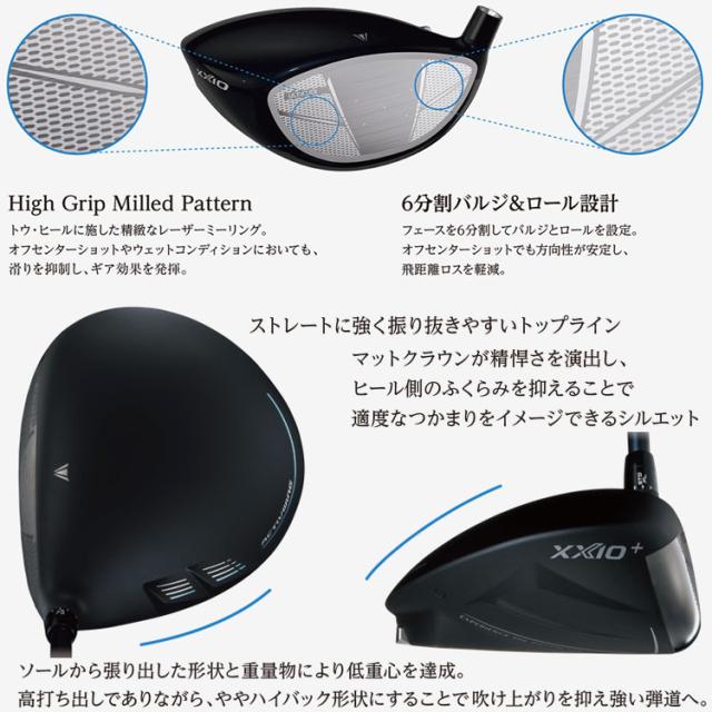 数量限定品 ダンロップ XXIO14＋ ゼクシオ フォーティーン プラス ドライバー NX GOLD 50 カーボン 2026モデル_9