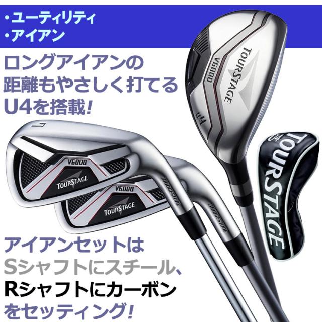 ブリヂストン ツアーステージ V6000 メンズ ゴルフクラブセット クラブ