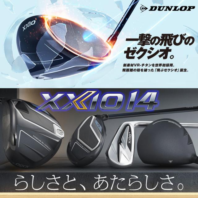 ダンロップ XXIO14 ゼクシオ フォーティーン アイアン レフティ 5本セット NS PRO850 neo DST スチール 2026モデル_1