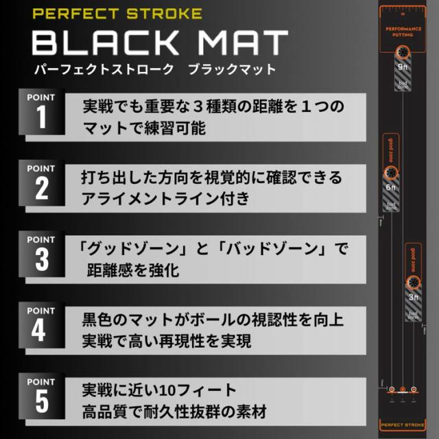 PERFECT STROKE パーフェクトストローク ブラックパターマット パッティング練習器_3
