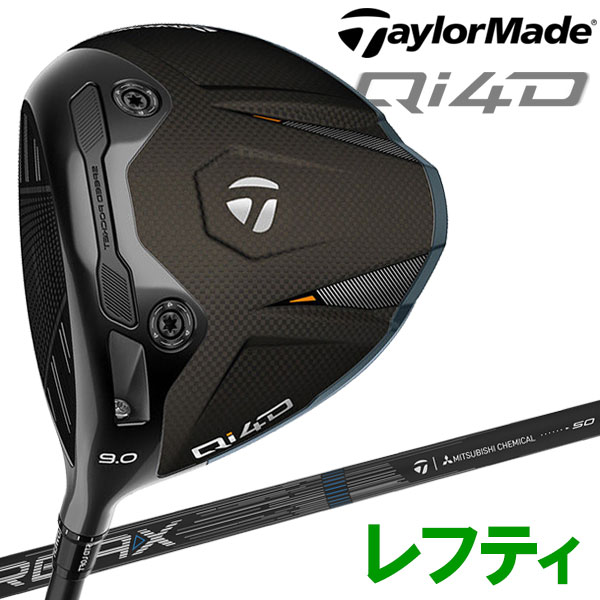 テーラーメイド Qi4D ドライバー レフティ TaylorMade 2026モデル 日本仕様