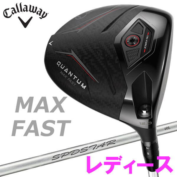 キャロウェイ クアンタム マックス ファスト QUANTUM MAX FAST レディース ドライバー Callway 日本仕様 2026モデル