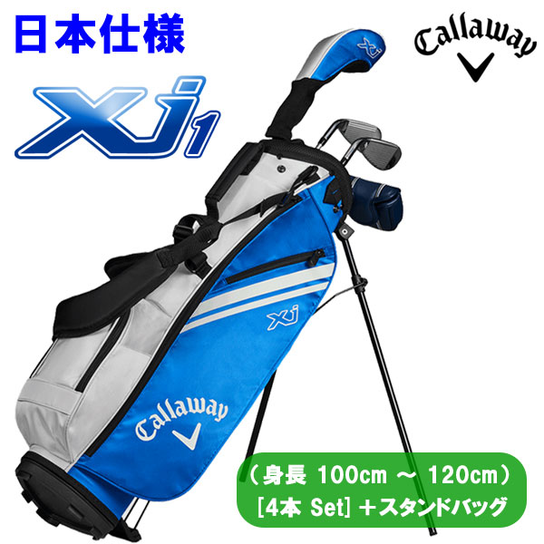 キャロウェイ Xj-1 ジュニアセット 子供用 ゴルフクラブ 4本セット+スタンドバッグ 日本正規品 2026モデル