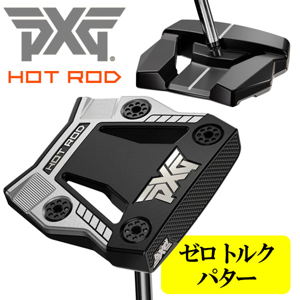 PXG ゼロトルクシリーズ HOT ROD ZT パター ホットロッド セロトルク 日本正規品 2026モデル