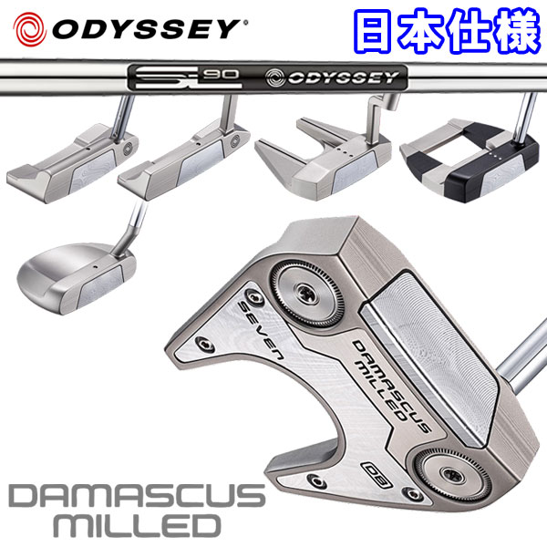 【5月15日発売 初回入荷分】 オデッセイ ダマスカス ミルド DAMASCUS MILLED パター Odyssey Golf 日本仕様 2026モデル