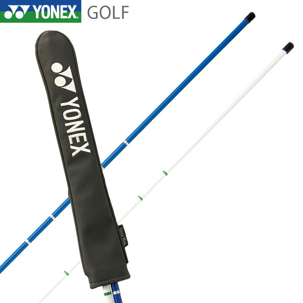 ヨネックス ゴルフ アライメント スティック ALIGNMENT STICK GA501S スイング練習器