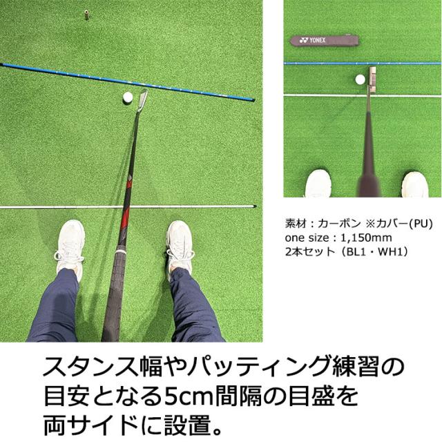 ヨネックス ゴルフ アライメント スティック ALIGNMENT STICK GA501S スイング練習器_2