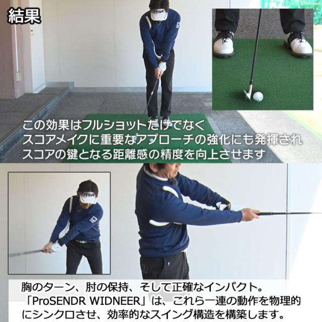 ヤマニ ゴルフ ProSENDR WIDENER プロセンダー ワイドナー TRMZNT61 スイング練習器 日本正規品 2026モデル_9