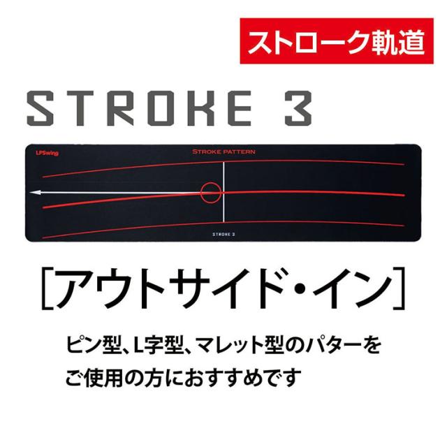 【ターゲットカップ プレゼント】 LPスイング ストロークパターン STROKE PATTERN ゴルフ パッティング練習器 2026モデル_7