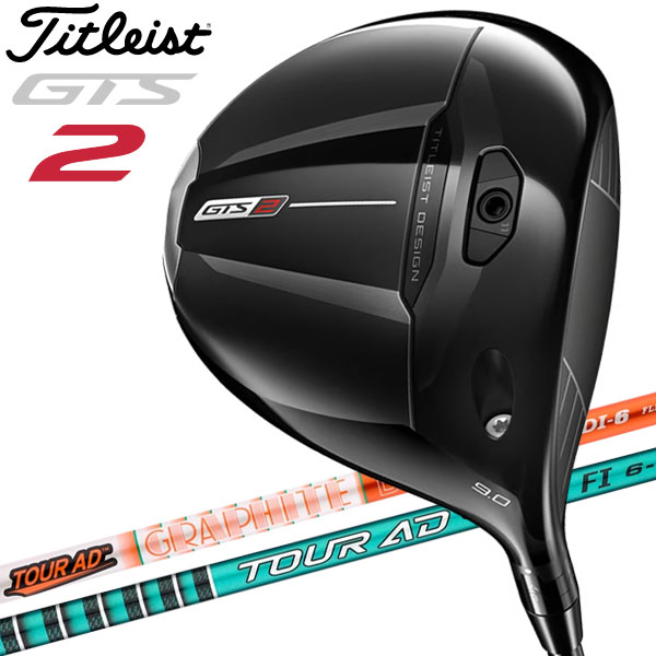 タイトリスト GTS2 ドライバー Tour AD カーボン Titleist Golf 2026モデル 日本仕様