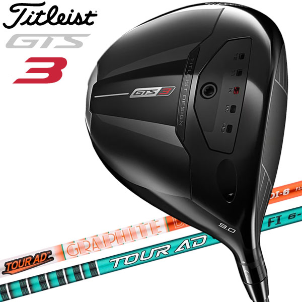 タイトリスト GTS3 ドライバー Tour AD カーボン Titleist Golf 2026モデル 日本仕様