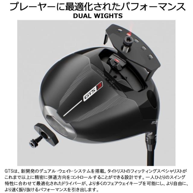 タイトリスト GTS3 ドライバー Tour AD カーボン Titleist Golf 2026モデル 日本仕様_4