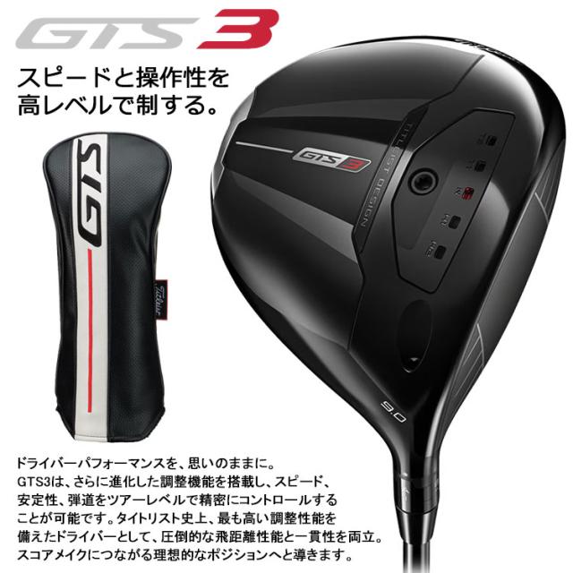 タイトリスト GTS3 ドライバー Tour AD カーボン Titleist Golf 2026モデル 日本仕様_5