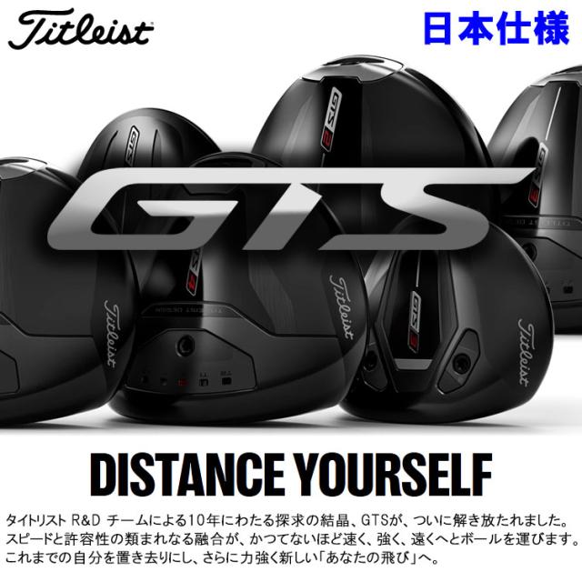 タイトリスト GTS4 ドライバー Tensei 1K カーボン Titleist Golf 2026モデル 日本仕様_1
