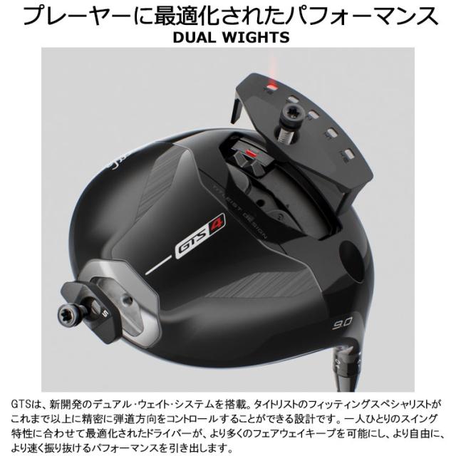 タイトリスト GTS4 ドライバー Tensei 1K カーボン Titleist Golf 2026モデル 日本仕様_4
