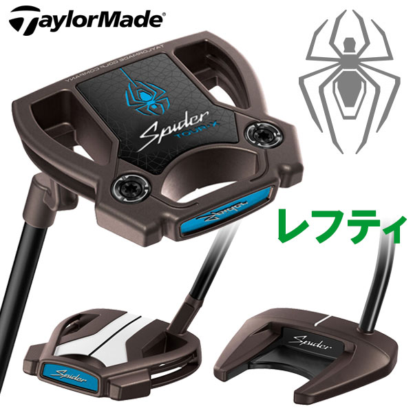 テーラーメイド スパイダー ツアー エックス トーチド パター レフティ Spider TOUR X TORCHED 日本仕様 2026モデル